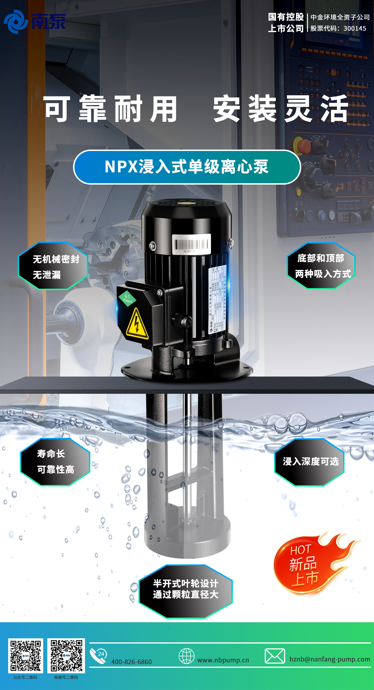 4、NPX浸入式單級離心泵.jpg